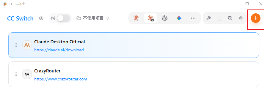 CC Switch的Claude供應商清單